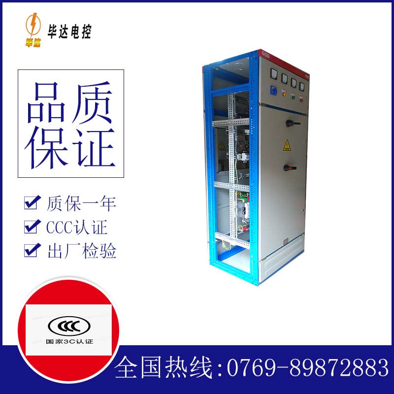 润州GGD固定式开关柜