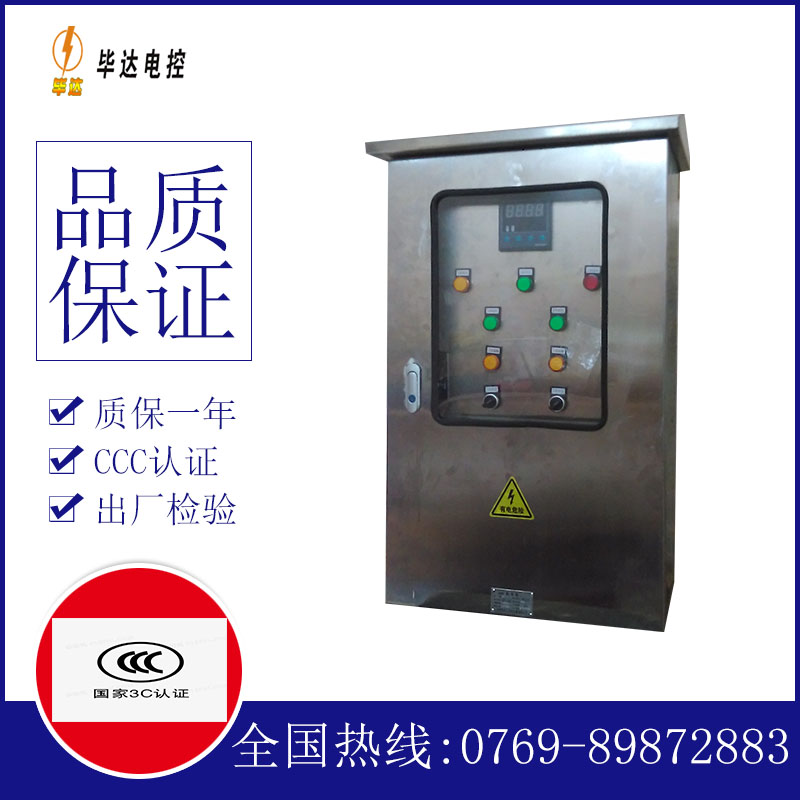 润州路灯控制箱