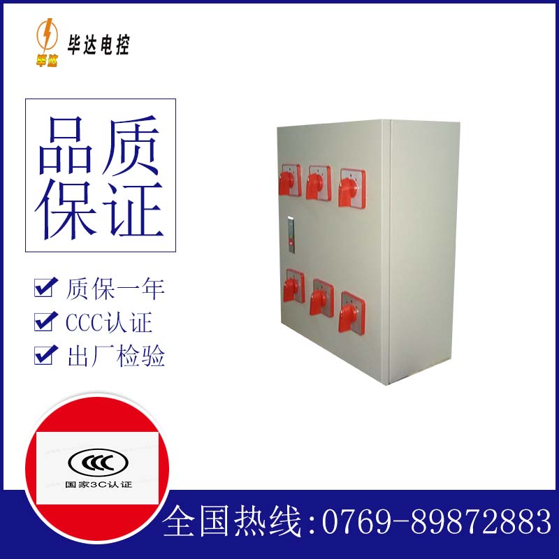 润州电器控制箱