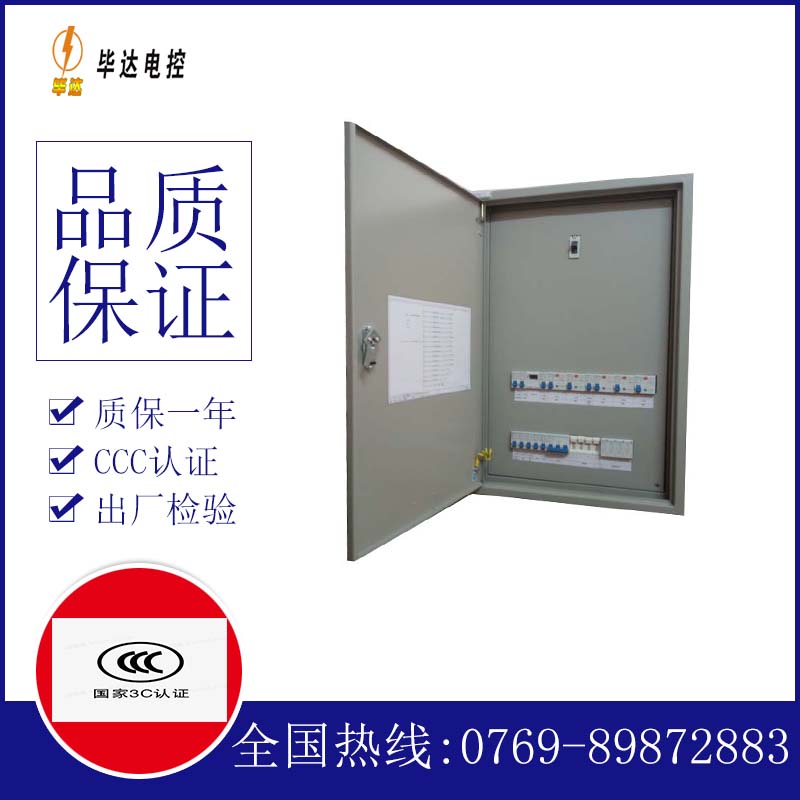 润州成套控制箱